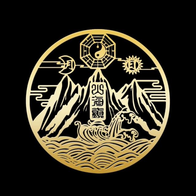【財神小舖】經典山海鎮 開運金屬貼(鬼月 中元普渡 符貼 鎮宅 擋煞 避邪 保平安)