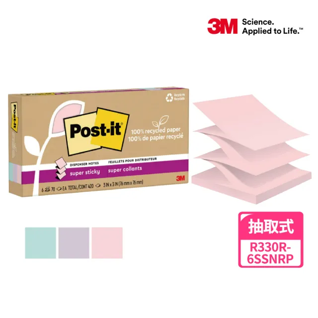 【3M】Post-it☆ 利貼☆ 狠黏™ 環保抽取式便條紙 76公釐 x 76公釐  70張/本 6本/盒(3色任選)