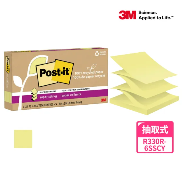 【3M】Post-it☆ 利貼☆ 狠黏™ 環保抽取式便條紙 76公釐 x 76公釐  70張/本 6本/盒(3色任選)