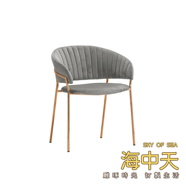 海中天休閒傢俱廣場 M-23 摩登時尚 餐廳系列 650-6 迪爾餐椅(灰布)