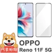 【阿柴好物】OPPO Reno 11F 5G 滿版全膠玻璃貼