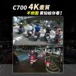 【Mr.U 優先生】Senho C700 4K 高畫質 機車行車記錄器 行車紀錄器(內附贈32G高速記憶卡)