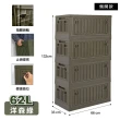 【ONE HOUSE】62L小丹尼貨櫃五開門折疊收納箱(4入)