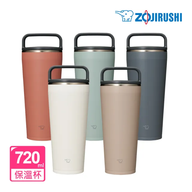 【ZOJIRUSHI 象印】大容量吊環隨行杯-720ml(SX-LA72H 保溫瓶/保冰/環保杯)