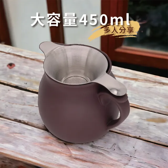 台灣製造】經典大茶海450ml 加不鏽鋼濾網(公道杯分茶器茶具茶壺朱泥