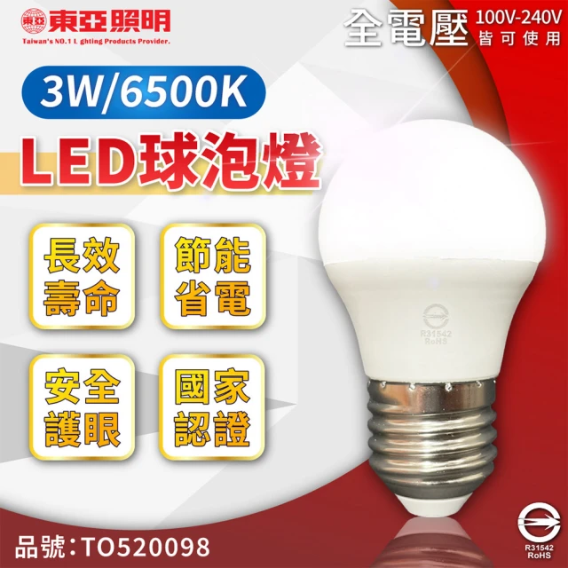 【東亞】4入 LLA017-3AADH LED 3W 6500K E27 白光 全電壓 球泡燈 _ TO520098