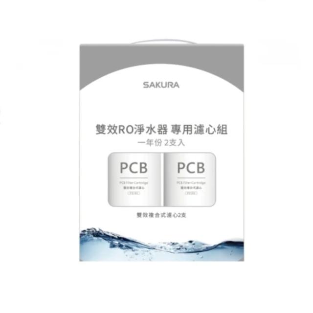 【SAKURA 櫻花】雙效RO淨水器專用濾心2支入/一年份(F2192  不含安裝)