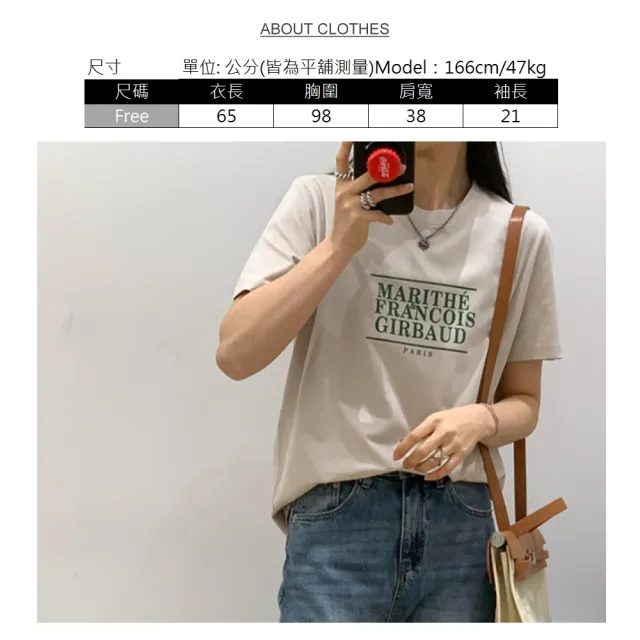 【UniStyle】圓領短袖T恤 韓版字母印花上衣 女 UP1548(奶茶)