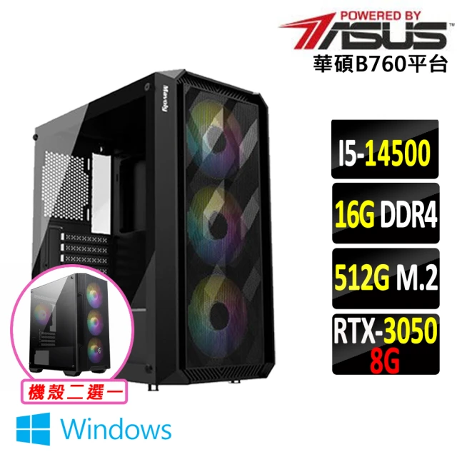 華碩平台 i5十四核GeForce RTX 3050 Win11{璃殤戮IV W}電競機(I5-14500/B760/16G/512G)