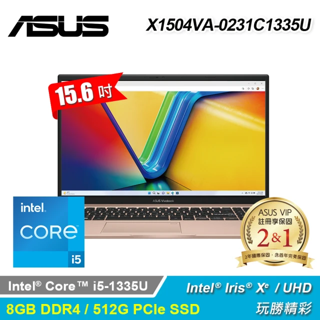 ASUS 華碩 X1504VA-0231C1335U 15.6吋 i5 筆電 蜜誘金