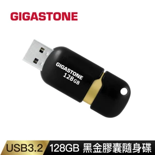 【GIGASTONE 立達】128GB USB3.0 黑金膠囊隨身碟 U307S(128G 高速USB3.0介面隨身碟)