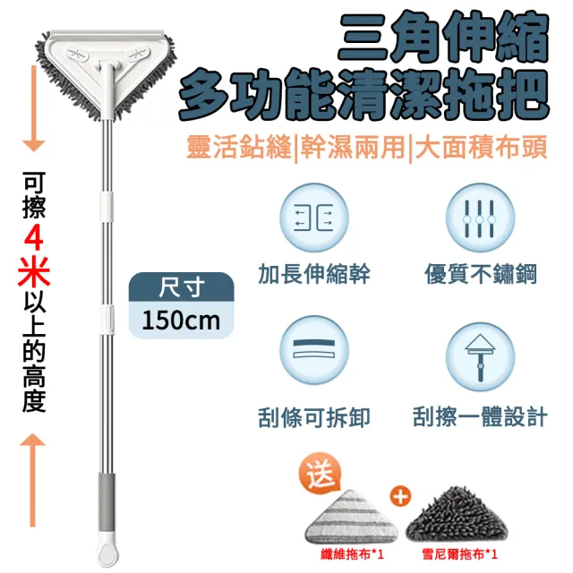 升級加寬加長版贈布頭x2-三角拖把(拖把/天花板拖把/天花板清潔/擦天花板/平板拖把/大掃除)