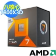 【MSI 微星】U+板組合 Ryzen7 7800X 3D 8核心處理器 ★ PRO B650M-A WIFI 主機板