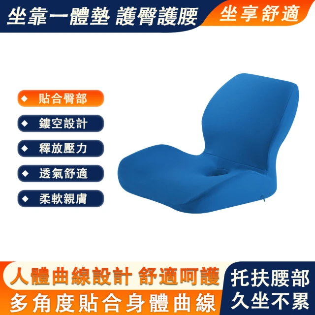 Victoria 天然紙纖記憶立體坐墊 椅墊(55x55x5