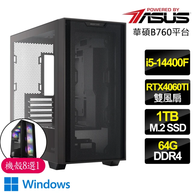 華碩平台 i5十核 RTX4060TI WiN11{晝夜}電競電腦(i5-14400F/B760/64G D4/1TB)