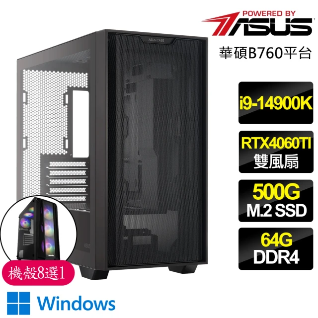 華碩平台華碩平台 i9二四核 RTX4060TI WiN11P{野蠻}電競電腦(i9-14900K/B760/64G D4/500GB)