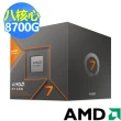 【AMD 超微】U+板組合Ryzen 7-8700G 八核心處理器 + 微星MAG X670E TOMAHAWK WIFI 主機板