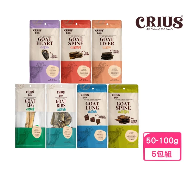 CRIUS 克瑞斯 山羊系列 50-100g*5包組(寵物零食、狗肉乾)