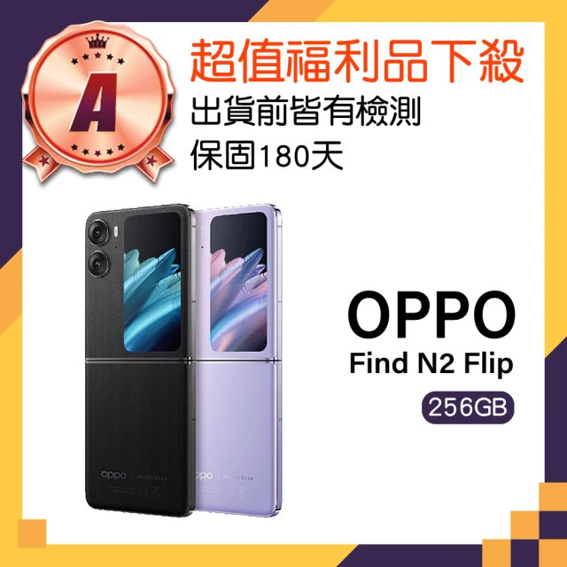 【OPPO】A級福利品 Find N2 Flip 5G 6.8吋(8GB/256GB)