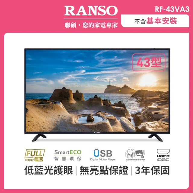 RANSO 聯碩 6-7坪R32耀金防鏽一級變頻冷暖分離式空