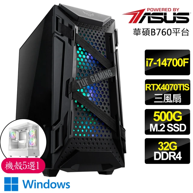 華碩平台 i7二十核 RTX4070TI SUPER WiN11P{健康快樂}電競電腦(i7-14700F/B760/32G D4/500GB)