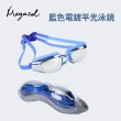 【MEGASOL】電鍍泳鏡(KND-AF2000)