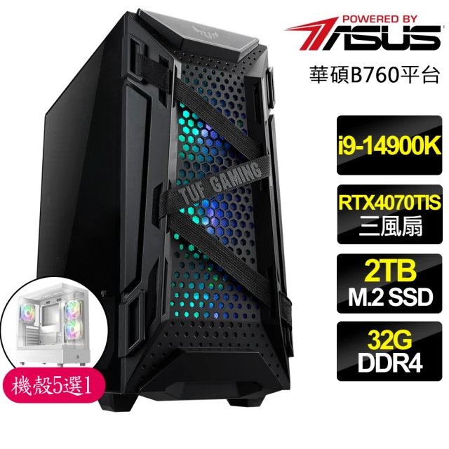 華碩平台 i9二四核 RTX4060 3X WiN11P{飛