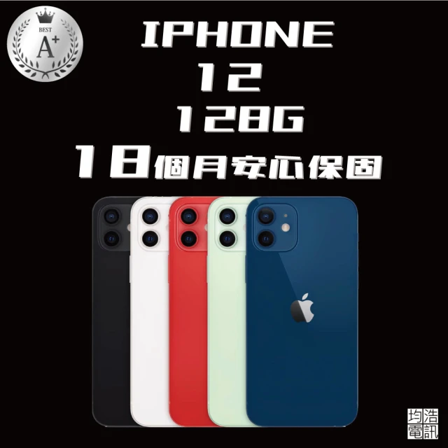 AppleApple A+級福利品 iPhone12(128G 6.1吋)