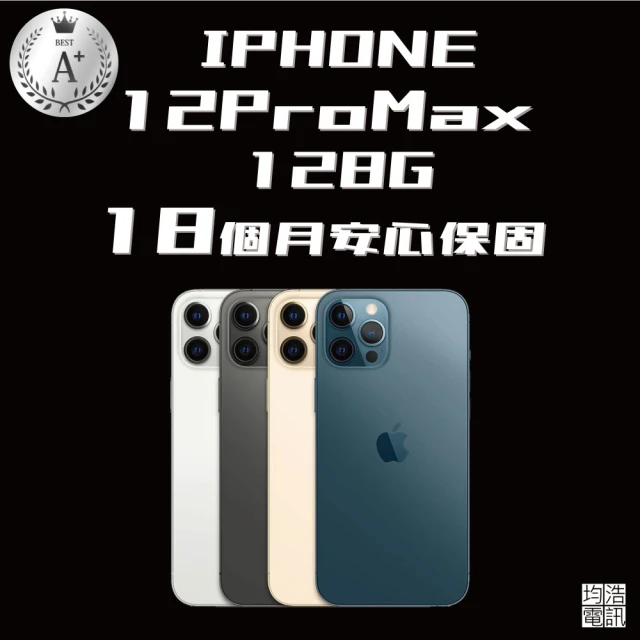 AppleApple A+級福利品 iPhone12ProMax(128G 6.7吋)