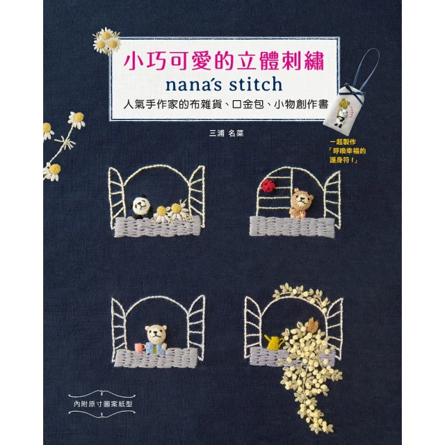 俄羅斯刺繡的美感生活評價推薦