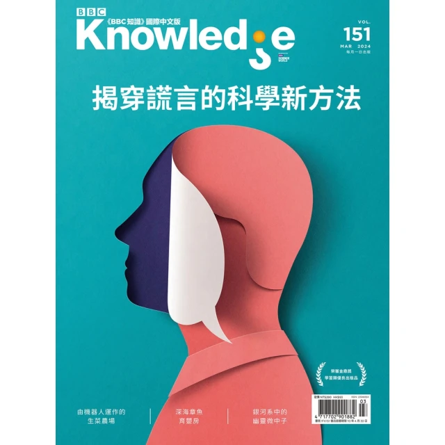 【MyBook】BBC知識 Knowledge 03月號/2024 第151期(電子雜誌)