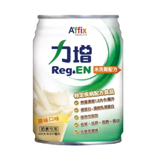 【Affix 艾益生】力增 未洗腎配方 原味 2箱組加贈8罐(共56罐)