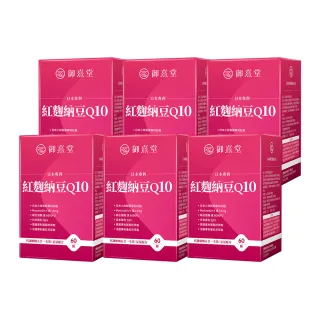 【御熹堂】日本專利紅麴納豆Q10-6入組(一入60顆、醫生推薦、足量Monacolin K、納豆激酶、輔酵素Q10)