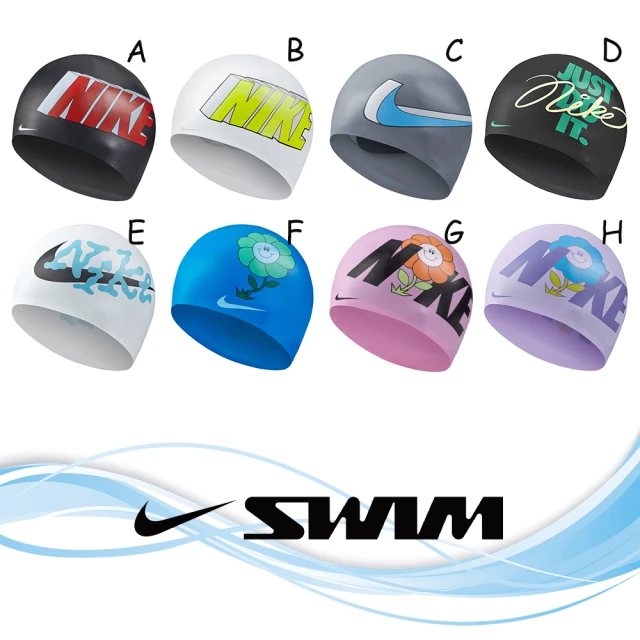 NIKE 耐吉 SWIM 矽膠泳帽 共六款(男女泳帽) 推薦