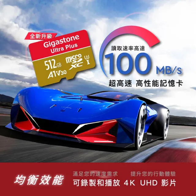 【GIGASTONE 立達】microSDXC UHS-Ⅰ U3 A1V30 64GB相機攝影記憶卡-3入組(支援行車紀錄器/監視器)