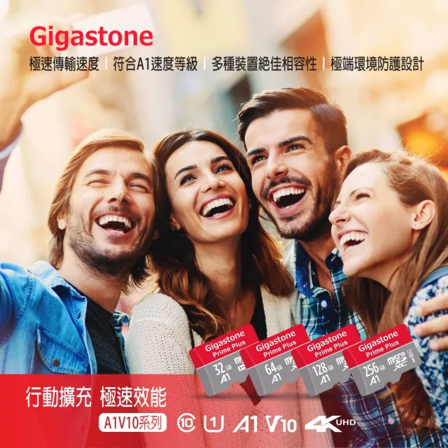 【GIGASTONE 立達】microSDXC UHS-Ⅰ U1 A1V10 64GB記憶卡-2入組(支援兒童相機/網路攝影機/音箱)