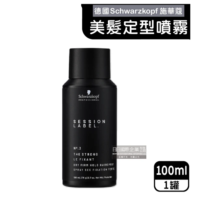 德國Schwarzkopf施華蔻 OSiS+黑魔髮記憶塑型蓬