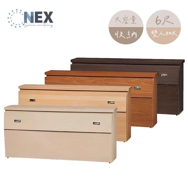 NEX 收納床頭箱 雙人加大6尺 台灣製造(小資族/套房出租首選)