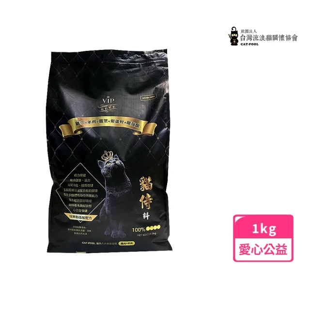 Catpool 貓侍 流浪貓關懷協會x愛心飼料-認購黑貓侍飼