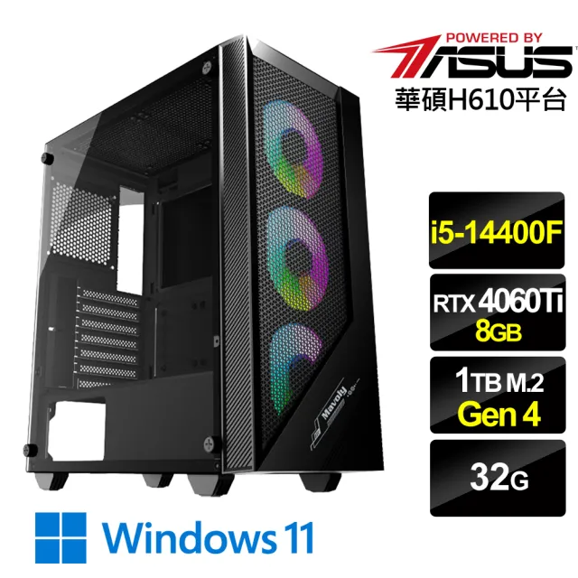 【華碩平台】i5十核GeForce RTX 4060Ti Win11{天印神拳W}電競機(i5-14400F/H610/32G-D4/1TB)