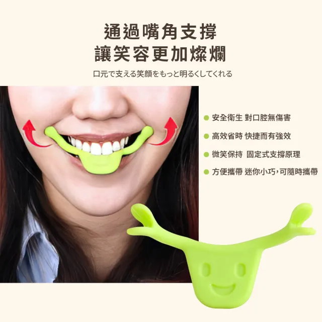 【網紅必備】臉部微笑訓練器(提升嘴角 改善歪嘴 嘴角上揚 微笑練習 瘦臉 咬肌訓練)
