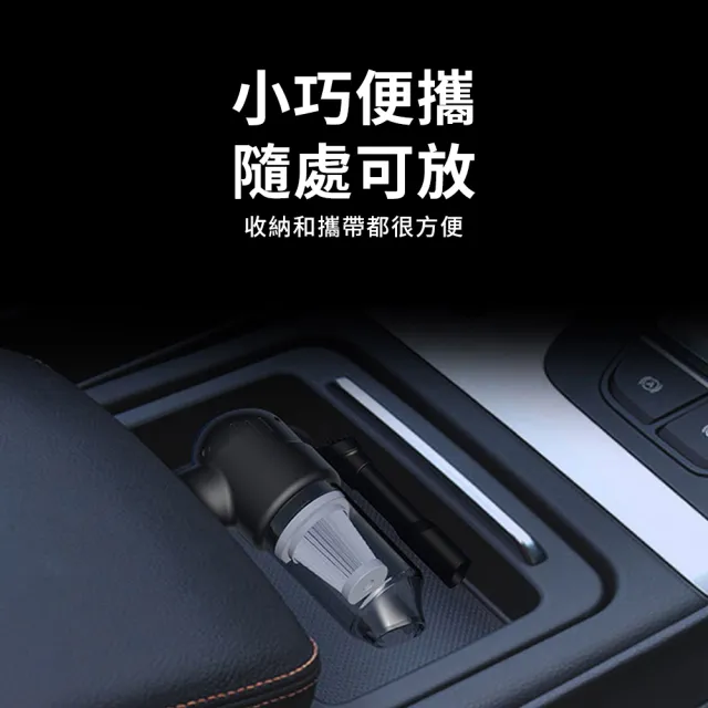 【AIVK】手持無線吸塵器 車用吸塵器 車家兩用 便攜式除蟎吸塵器 9000pa大吸力(XC01)