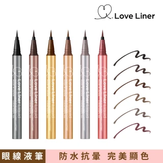 【日本Love Liner】隨心所慾超防水極細眼線液筆0.55mL(5色任選)