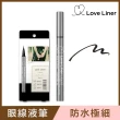 【日本Love Liner】隨心所慾超防水極細眼線液筆0.55mL(6色任選)