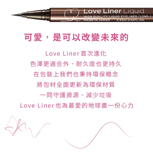 【日本Love Liner】隨心所慾超防水極細眼線液筆0.55mL*2(6色任選)