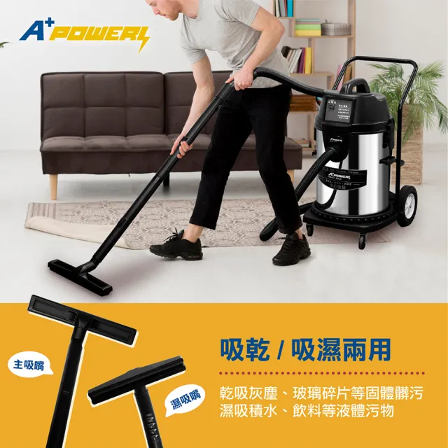 【A Plus Power】40L工業用專業乾溼兩用吸塵器(AVC-10.0)