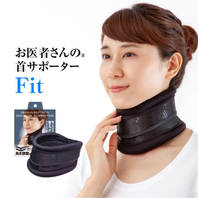 【日本Alphax】醫護頸椎紓壓支撐帶 一入(護頸套 頸部支撐 可調式 防低頭)