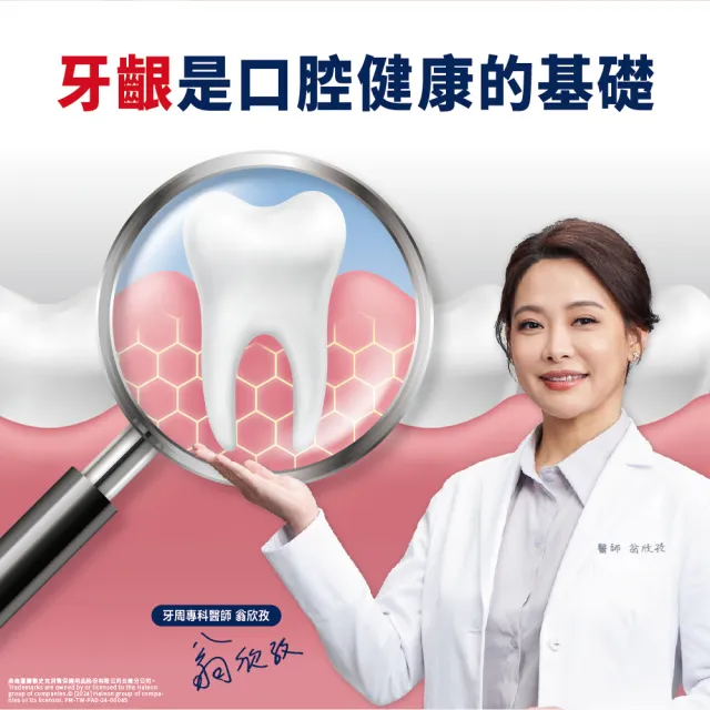 【Parodontax 牙周適】基礎系列 牙齦護理牙膏 80g X1入(深層潔淨)