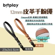 【bitplay】12mm皮革手腕繩-暗夜黑/焦糖棕(悠遊戶外)