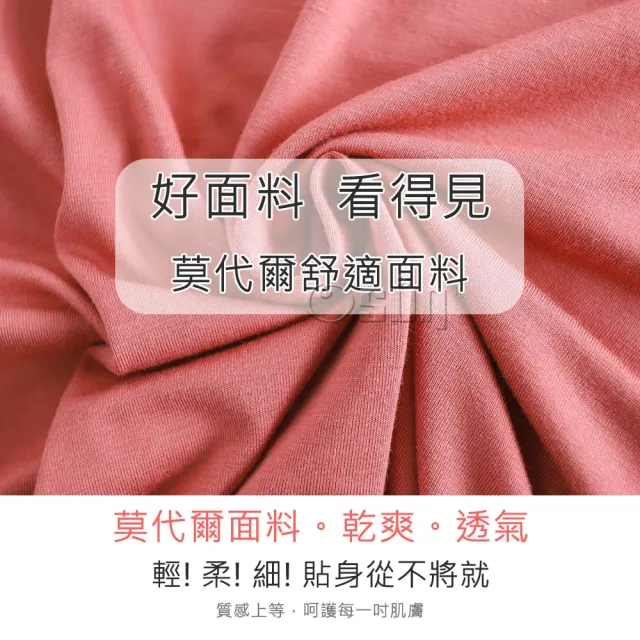 【Osun】莫代爾帶胸墊V領短袖大碼連衣裙睡衣居家休閒服(特惠價CE405V-)